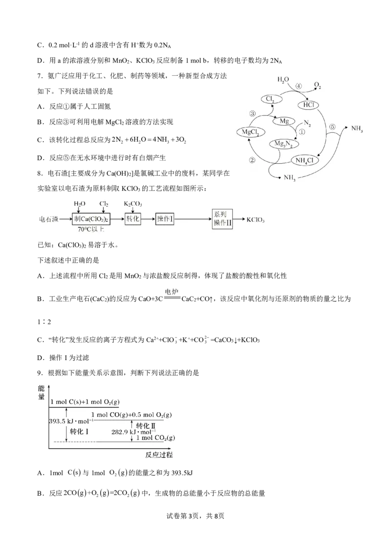 湖南省长沙市明达中学2022-2023学年高三上学期12月月考化学试卷含答案_05高考化学_高考模拟题_新高考