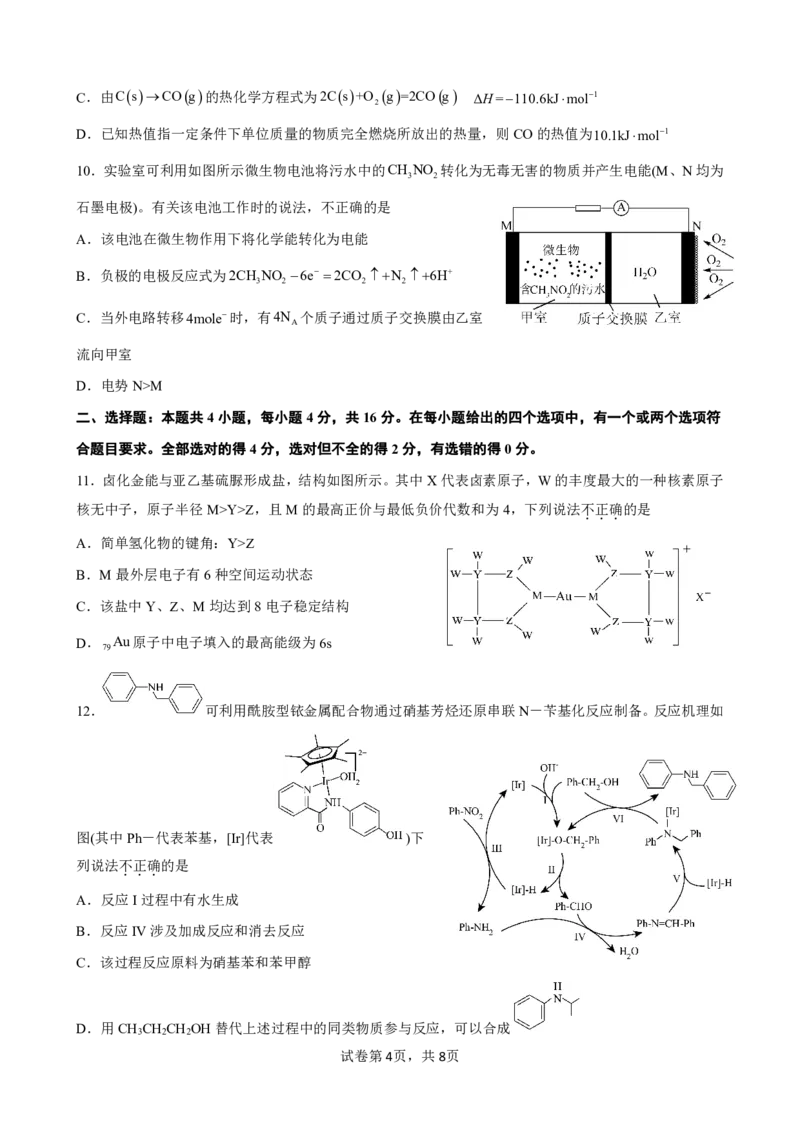 湖南省长沙市明达中学2022-2023学年高三上学期12月月考化学试卷含答案_05高考化学_高考模拟题_新高考