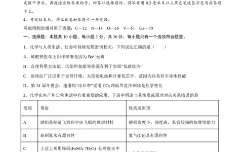 湖南省长沙市明达中学2022-2023学年高三上学期12月月考化学试卷含答案_05高考化学_高考模拟题_新高考