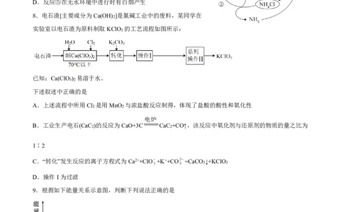 湖南省长沙市明达中学2022-2023学年高三上学期12月月考化学试卷含答案_05高考化学_高考模拟题_新高考