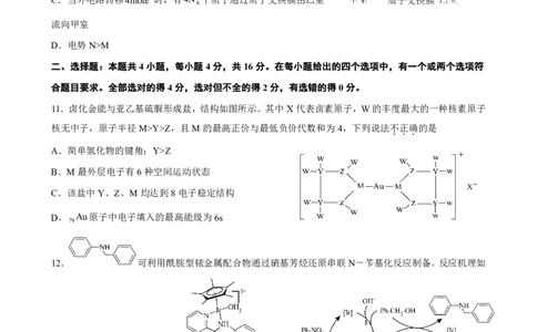 湖南省长沙市明达中学2022-2023学年高三上学期12月月考化学试卷含答案_05高考化学_高考模拟题_新高考