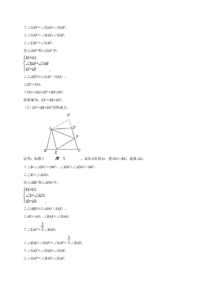 猜想02全等三角形（5种解题模型专练）（解析版）_初中数学人教版_8上-初中数学人教版_旧版_06习题试卷_6期中期末复习专题