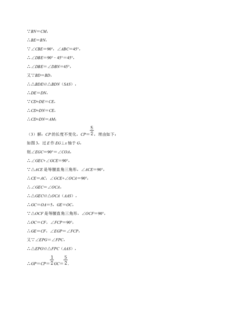 猜想02全等三角形（5种解题模型专练）（解析版）_初中数学人教版_8上-初中数学人教版_旧版_06习题试卷_6期中期末复习专题