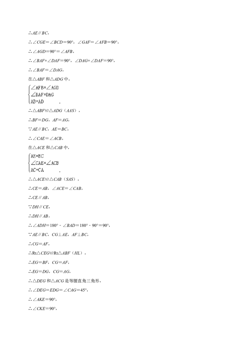 猜想02全等三角形（5种解题模型专练）（解析版）_初中数学人教版_8上-初中数学人教版_旧版_06习题试卷_6期中期末复习专题