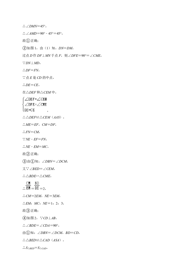 猜想02全等三角形（5种解题模型专练）（解析版）_初中数学人教版_8上-初中数学人教版_旧版_06习题试卷_6期中期末复习专题