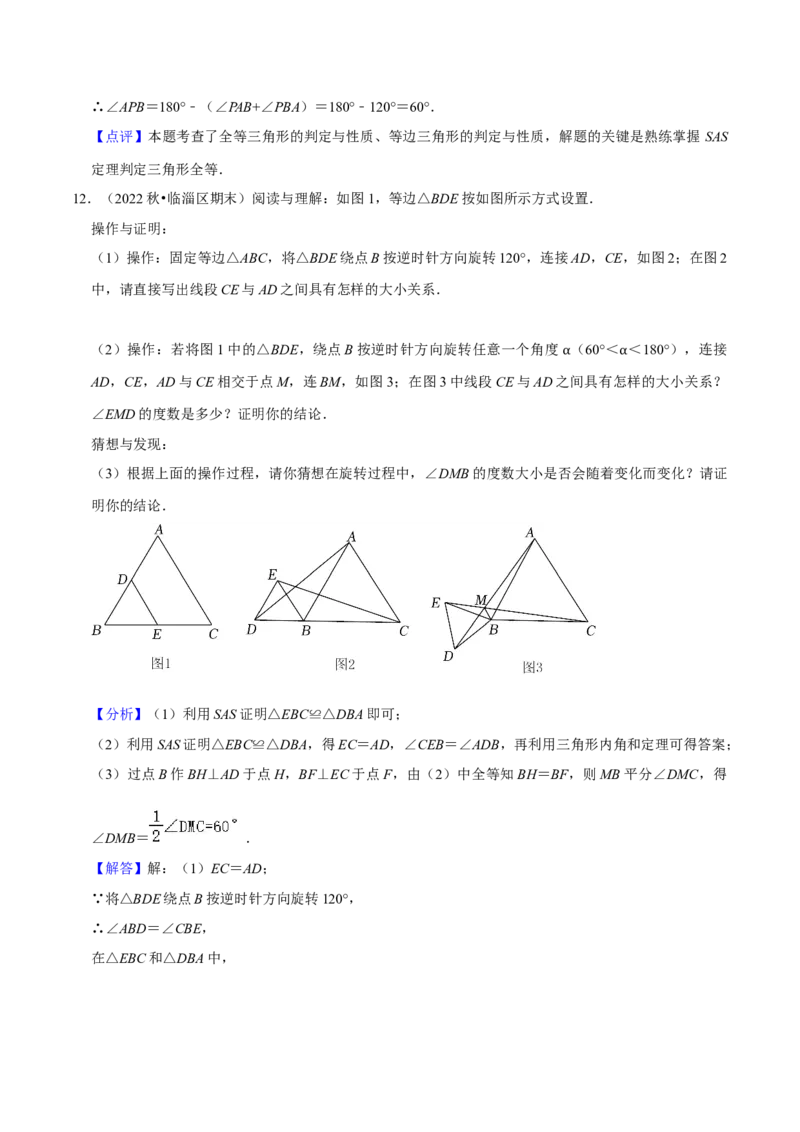 猜想02全等三角形（5种解题模型专练）（解析版）_初中数学人教版_8上-初中数学人教版_旧版_06习题试卷_6期中期末复习专题