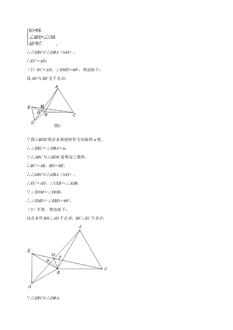 猜想02全等三角形（5种解题模型专练）（解析版）_初中数学人教版_8上-初中数学人教版_旧版_06习题试卷_6期中期末复习专题