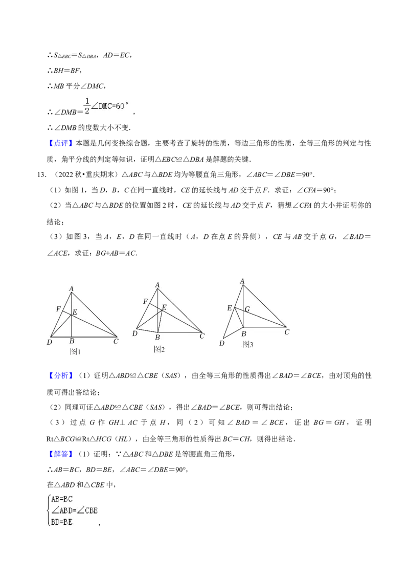 猜想02全等三角形（5种解题模型专练）（解析版）_初中数学人教版_8上-初中数学人教版_旧版_06习题试卷_6期中期末复习专题