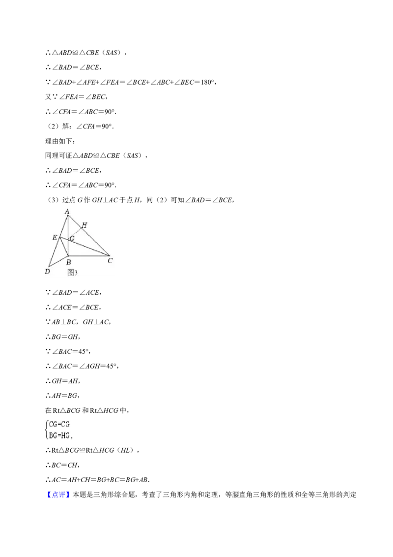猜想02全等三角形（5种解题模型专练）（解析版）_初中数学人教版_8上-初中数学人教版_旧版_06习题试卷_6期中期末复习专题