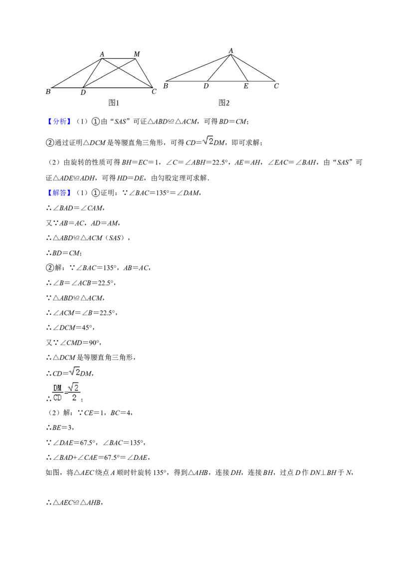 猜想02全等三角形（5种解题模型专练）（解析版）_初中数学人教版_8上-初中数学人教版_旧版_06习题试卷_6期中期末复习专题
