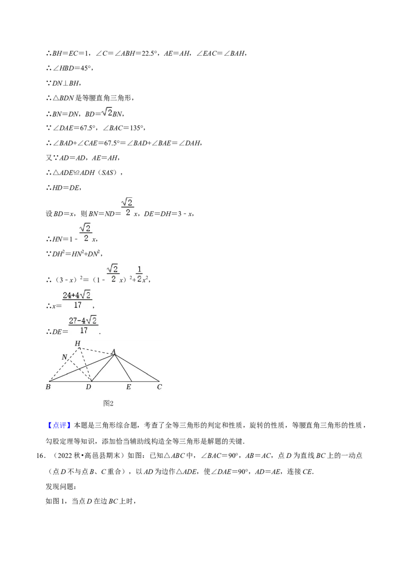 猜想02全等三角形（5种解题模型专练）（解析版）_初中数学人教版_8上-初中数学人教版_旧版_06习题试卷_6期中期末复习专题