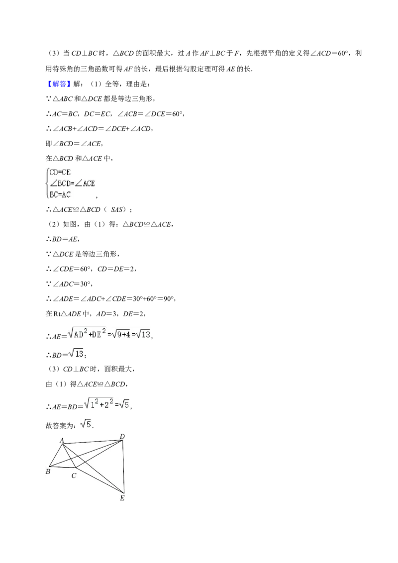 猜想02全等三角形（5种解题模型专练）（解析版）_初中数学人教版_8上-初中数学人教版_旧版_06习题试卷_6期中期末复习专题