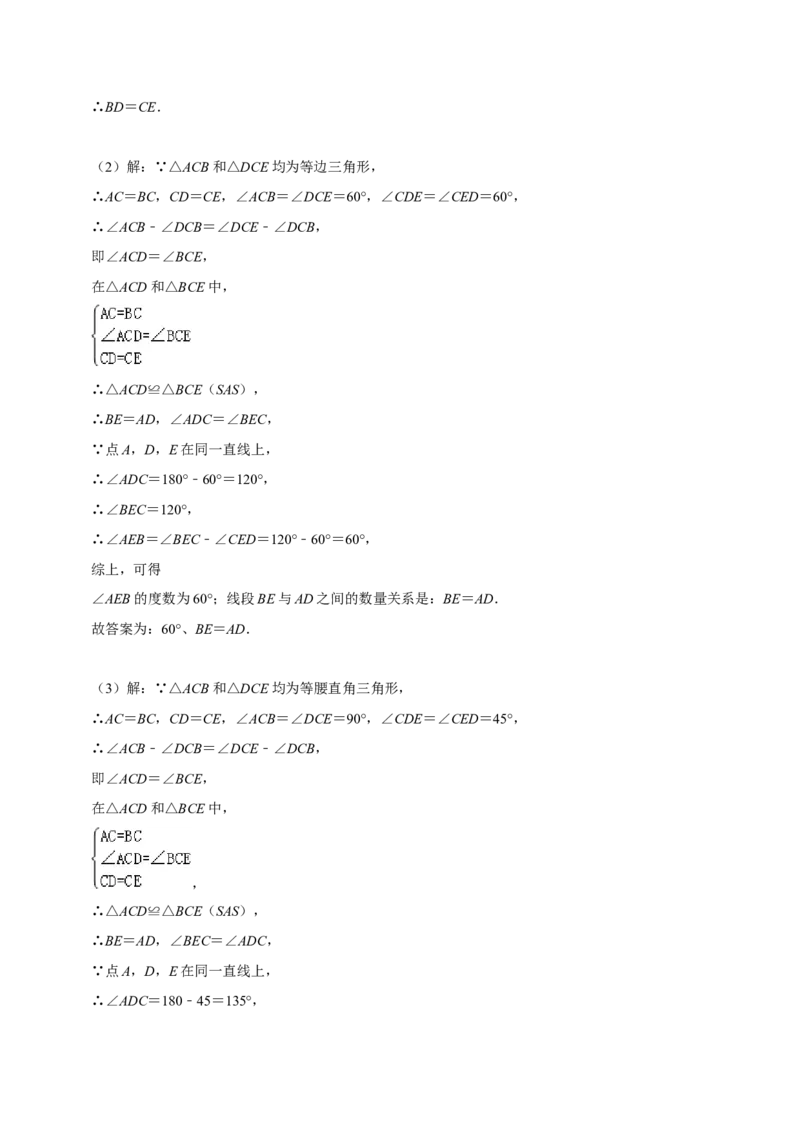 猜想02全等三角形（5种解题模型专练）（解析版）_初中数学人教版_8上-初中数学人教版_旧版_06习题试卷_6期中期末复习专题