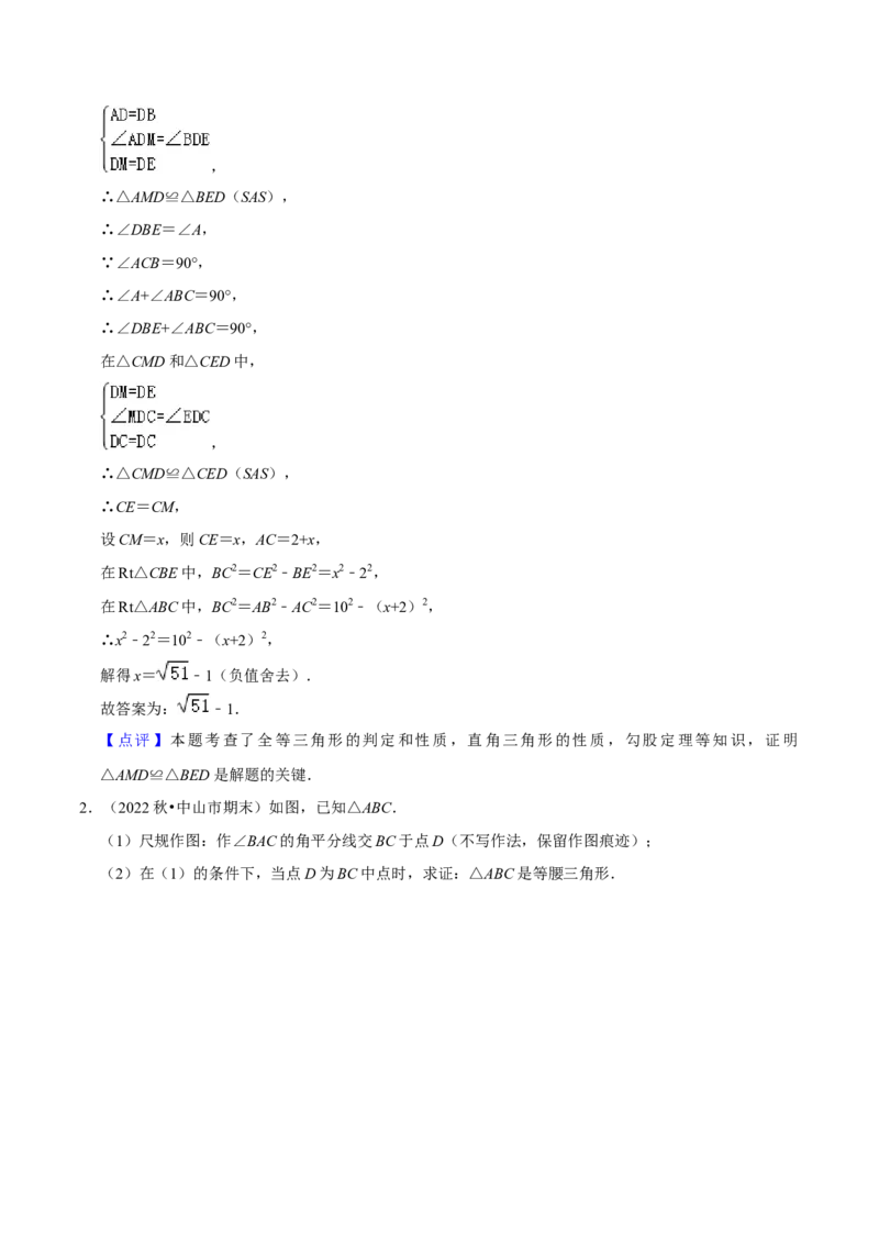 猜想02全等三角形（5种解题模型专练）（解析版）_初中数学人教版_8上-初中数学人教版_旧版_06习题试卷_6期中期末复习专题