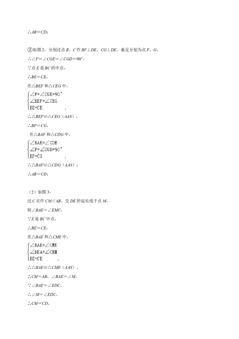 猜想02全等三角形（5种解题模型专练）（解析版）_初中数学人教版_8上-初中数学人教版_旧版_06习题试卷_6期中期末复习专题