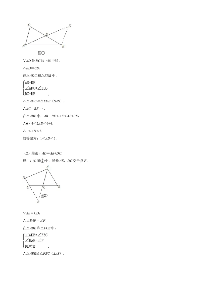 猜想02全等三角形（5种解题模型专练）（解析版）_初中数学人教版_8上-初中数学人教版_旧版_06习题试卷_6期中期末复习专题