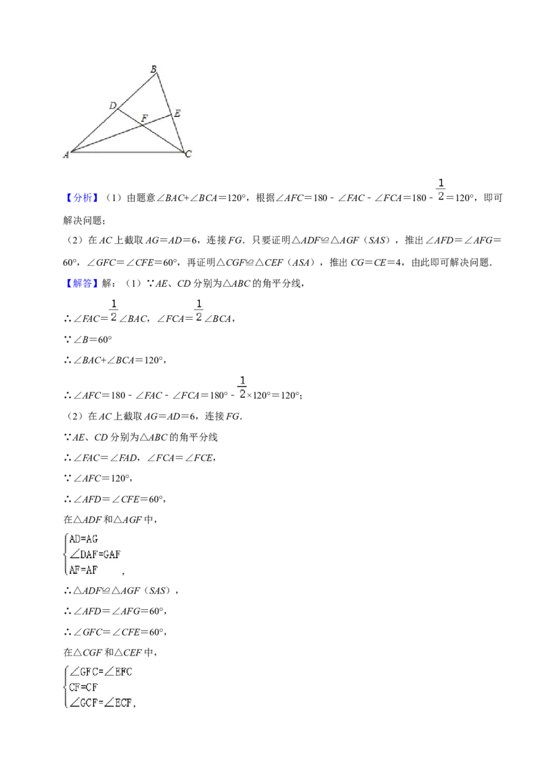 猜想02全等三角形（5种解题模型专练）（解析版）_初中数学人教版_8上-初中数学人教版_旧版_06习题试卷_6期中期末复习专题