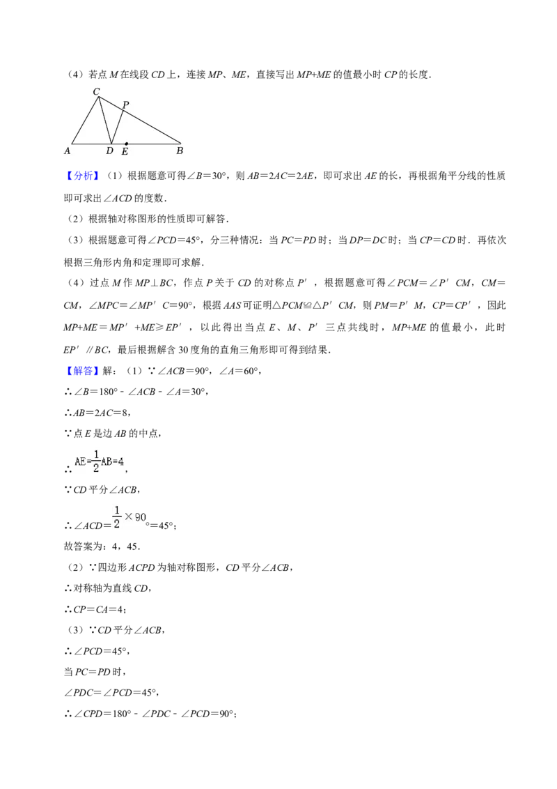 猜想02全等三角形（5种解题模型专练）（解析版）_初中数学人教版_8上-初中数学人教版_旧版_06习题试卷_6期中期末复习专题
