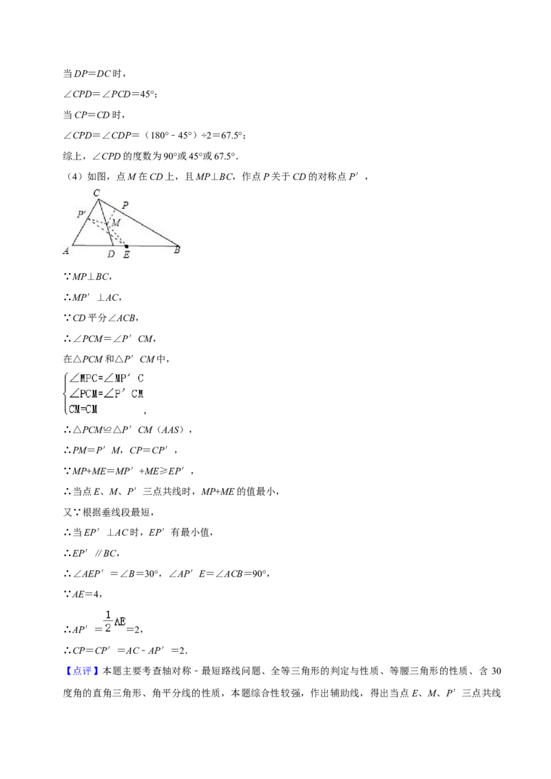 猜想02全等三角形（5种解题模型专练）（解析版）_初中数学人教版_8上-初中数学人教版_旧版_06习题试卷_6期中期末复习专题