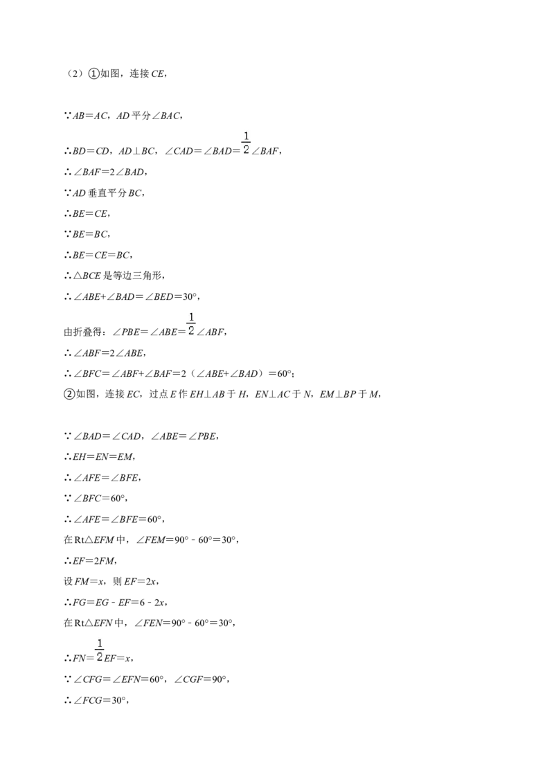 猜想02全等三角形（5种解题模型专练）（解析版）_初中数学人教版_8上-初中数学人教版_旧版_06习题试卷_6期中期末复习专题