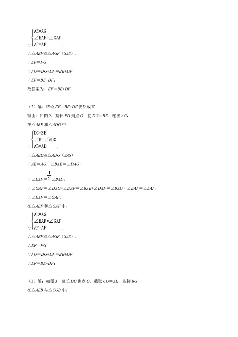 猜想02全等三角形（5种解题模型专练）（解析版）_初中数学人教版_8上-初中数学人教版_旧版_06习题试卷_6期中期末复习专题