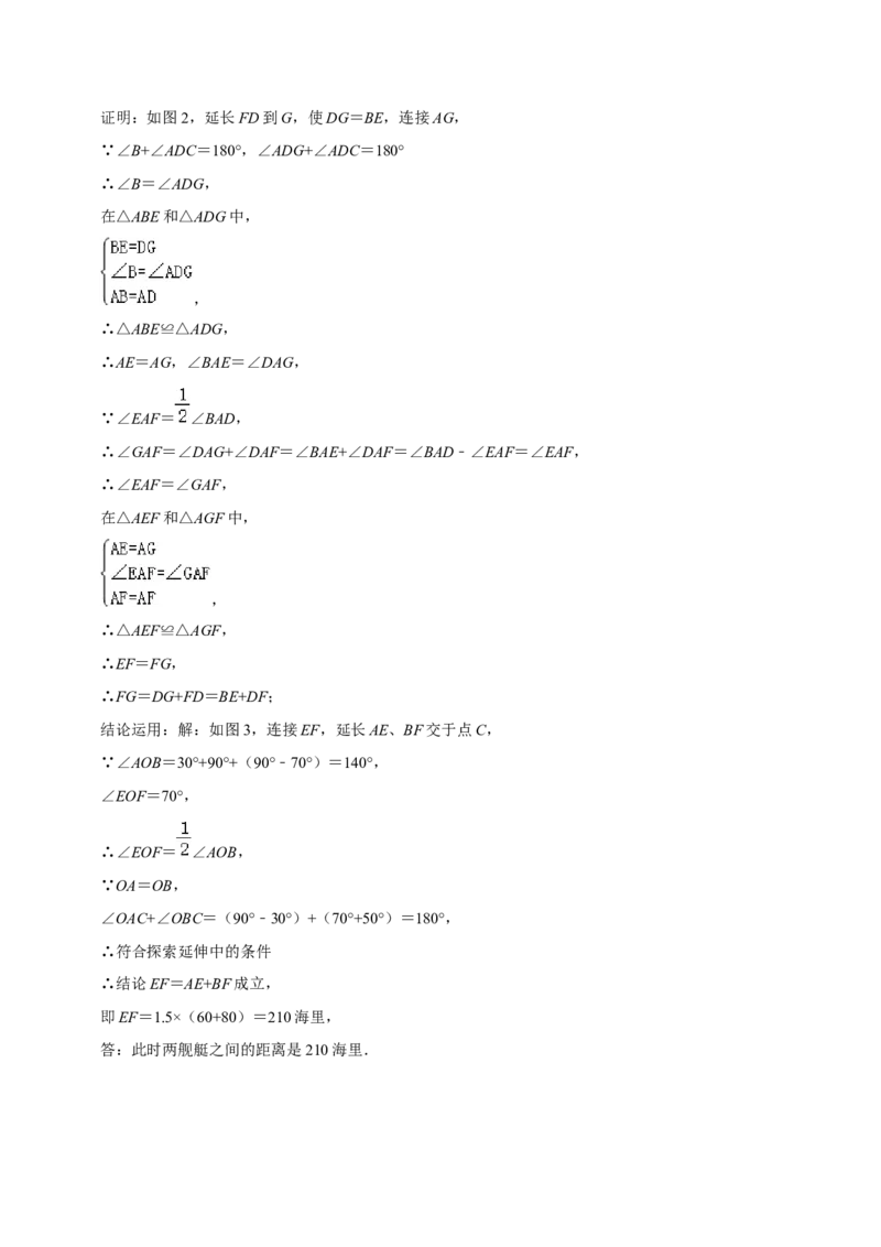 猜想02全等三角形（5种解题模型专练）（解析版）_初中数学人教版_8上-初中数学人教版_旧版_06习题试卷_6期中期末复习专题