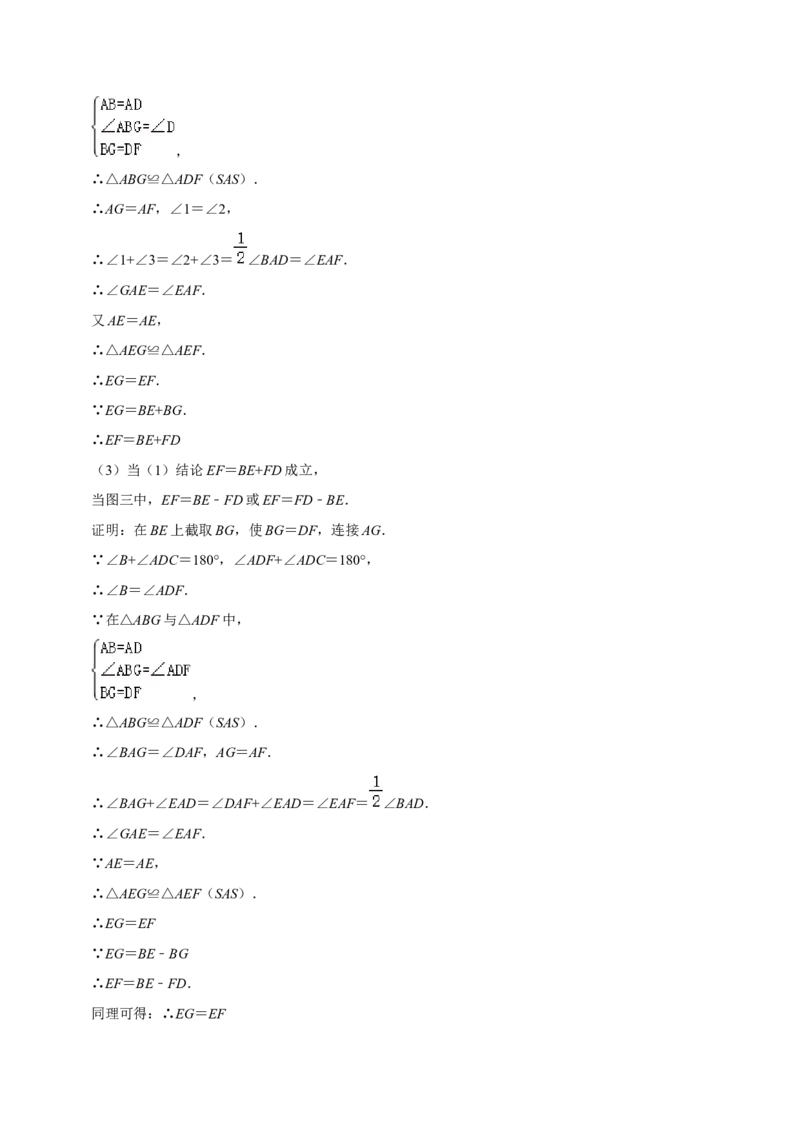 猜想02全等三角形（5种解题模型专练）（解析版）_初中数学人教版_8上-初中数学人教版_旧版_06习题试卷_6期中期末复习专题