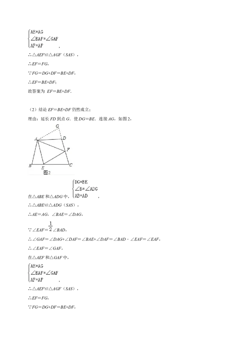 猜想02全等三角形（5种解题模型专练）（解析版）_初中数学人教版_8上-初中数学人教版_旧版_06习题试卷_6期中期末复习专题