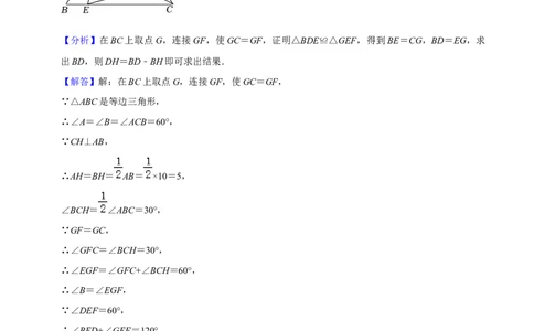 猜想02全等三角形（5种解题模型专练）（解析版）_初中数学人教版_8上-初中数学人教版_旧版_06习题试卷_6期中期末复习专题