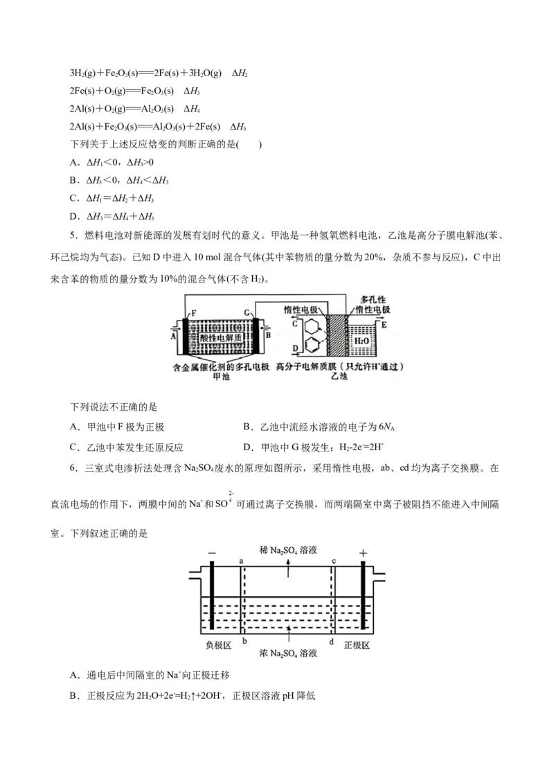 专题六能力提升检测卷（测）-2023年高考化学一轮复习讲练测（新教材新高考）（原卷版）_05高考化学_新高考复习资料_2023年新高考资料_一轮复习