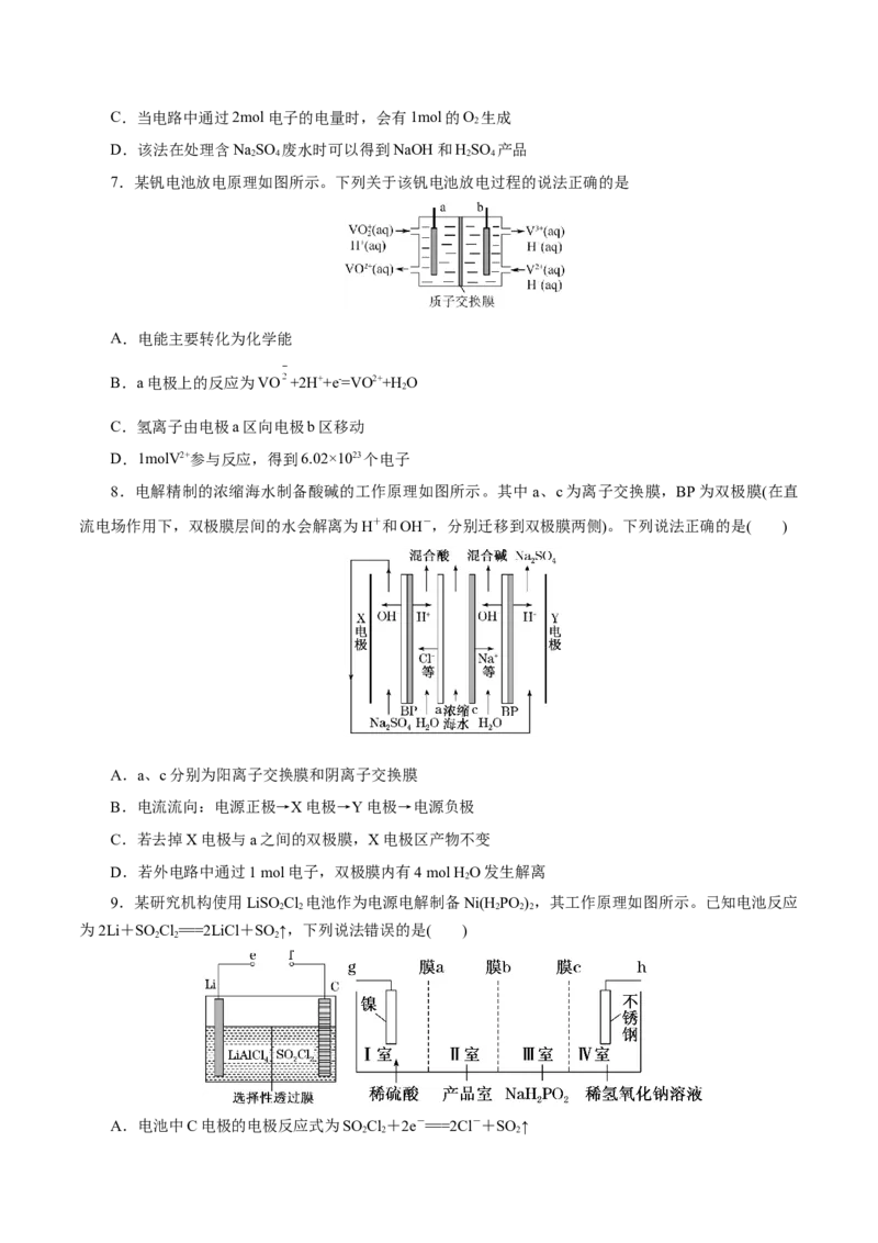 专题六能力提升检测卷（测）-2023年高考化学一轮复习讲练测（新教材新高考）（原卷版）_05高考化学_新高考复习资料_2023年新高考资料_一轮复习