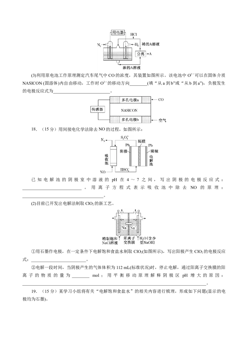 专题六能力提升检测卷（测）-2023年高考化学一轮复习讲练测（新教材新高考）（原卷版）_05高考化学_新高考复习资料_2023年新高考资料_一轮复习