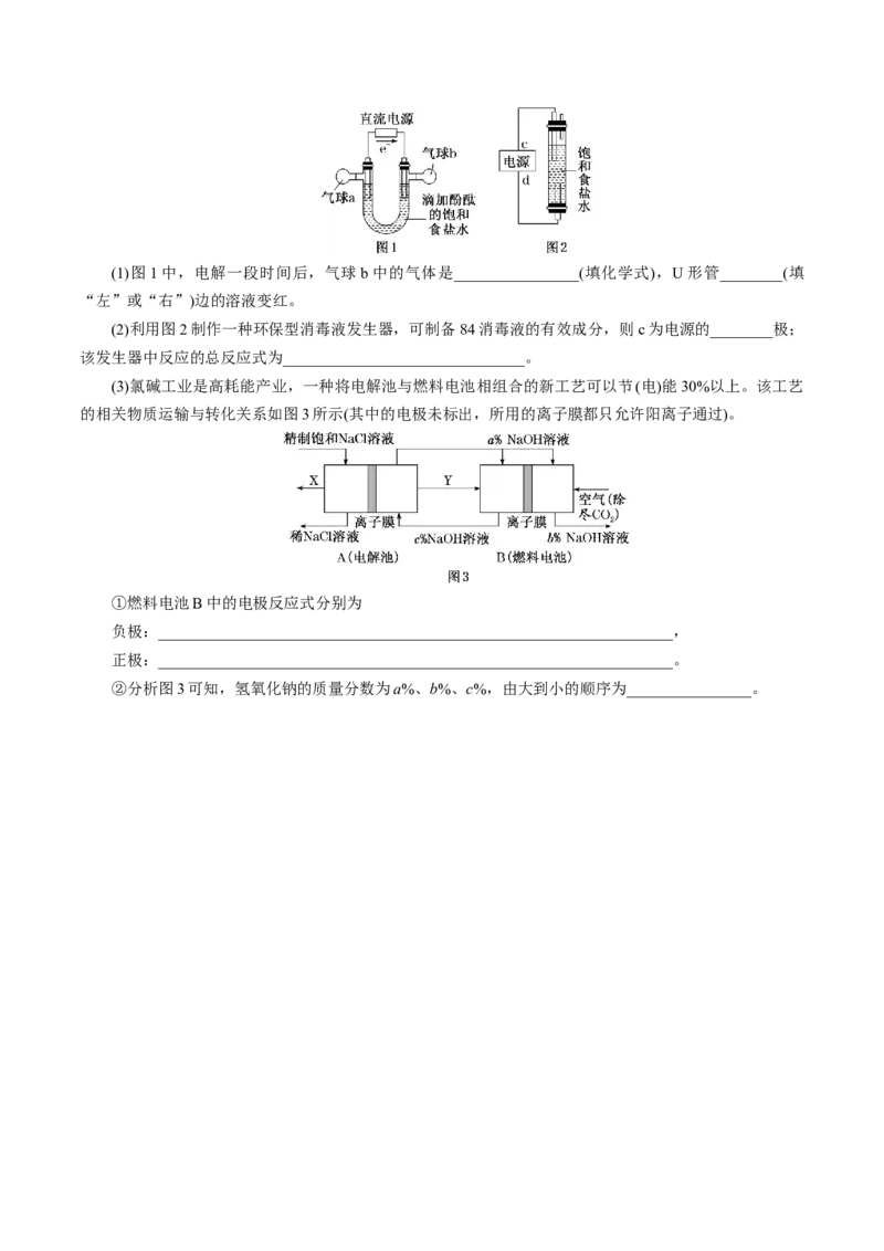 专题六能力提升检测卷（测）-2023年高考化学一轮复习讲练测（新教材新高考）（原卷版）_05高考化学_新高考复习资料_2023年新高考资料_一轮复习