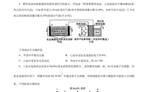 专题六能力提升检测卷（测）-2023年高考化学一轮复习讲练测（新教材新高考）（原卷版）_05高考化学_新高考复习资料_2023年新高考资料_一轮复习