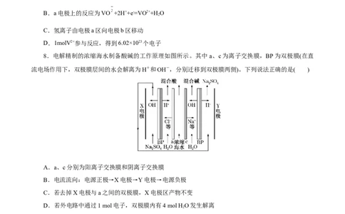 专题六能力提升检测卷（测）-2023年高考化学一轮复习讲练测（新教材新高考）（原卷版）_05高考化学_新高考复习资料_2023年新高考资料_一轮复习