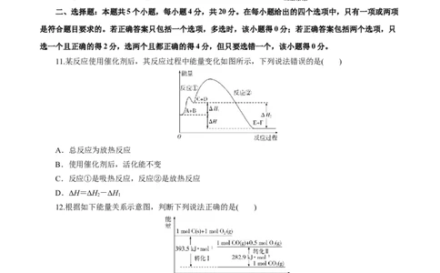 专题六能力提升检测卷（测）-2023年高考化学一轮复习讲练测（新教材新高考）（原卷版）_05高考化学_新高考复习资料_2023年新高考资料_一轮复习