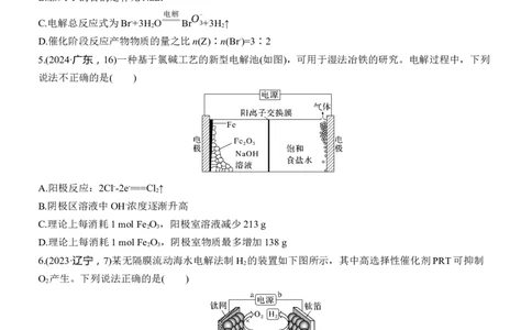 专题四　选择题专攻2　电解原理的多方面应用淘宝店：红太阳资料库_05高考化学_2025年新高考资料_二轮复习_2025年高考化学大二轮_2025化学二轮复习_大二轮专题复习_专题四　电化学