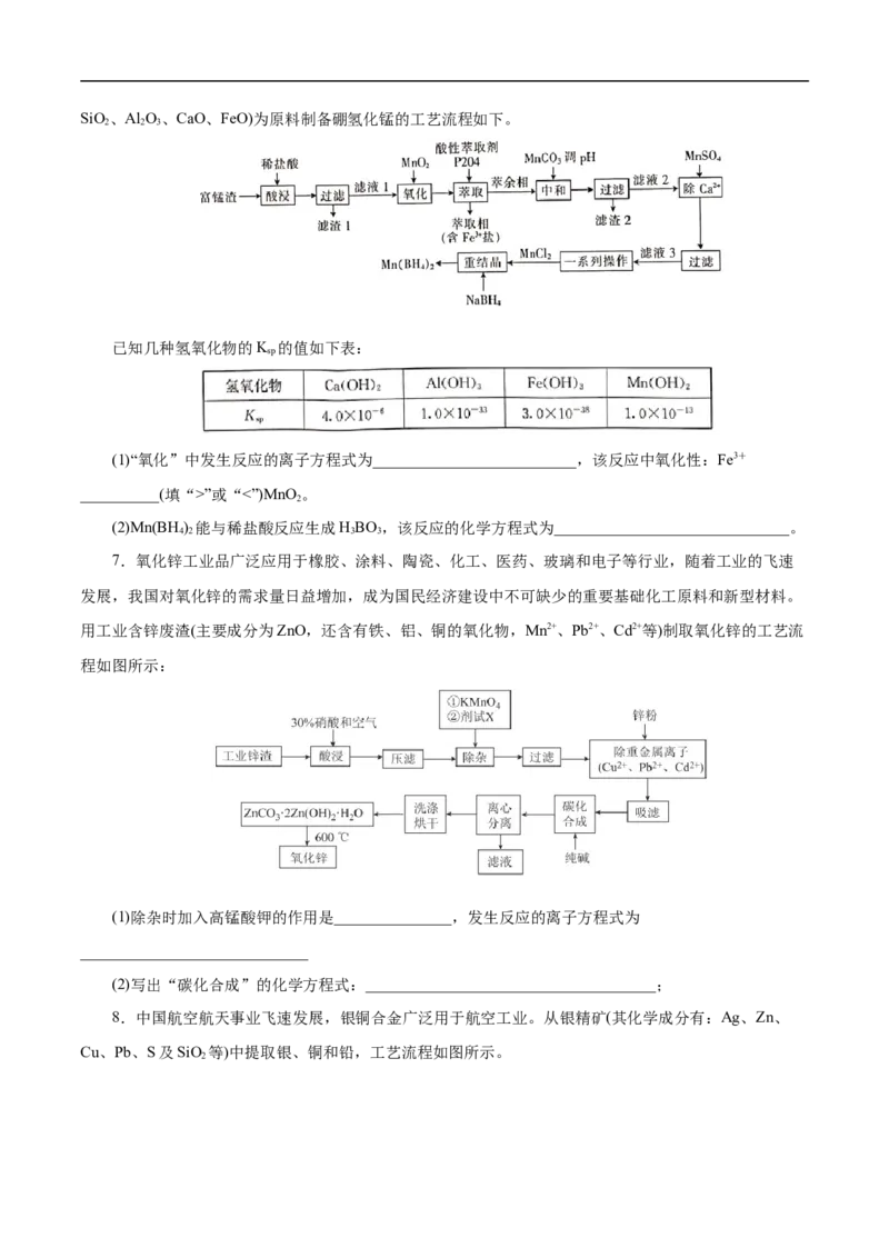 微练9新情境的方程式书写（原卷版）_05高考化学_新高考复习资料_2023年新高考资料_专项复习_2023年高考化学热点专项导航与精练（新高考专用）