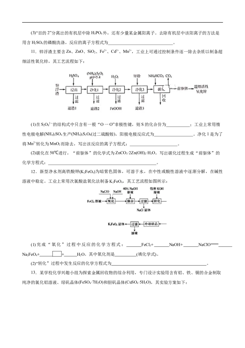 微练9新情境的方程式书写（原卷版）_05高考化学_新高考复习资料_2023年新高考资料_专项复习_2023年高考化学热点专项导航与精练（新高考专用）