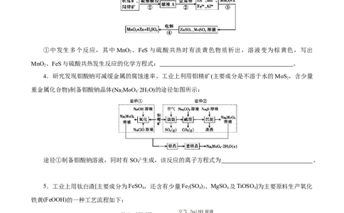 微练9新情境的方程式书写（原卷版）_05高考化学_新高考复习资料_2023年新高考资料_专项复习_2023年高考化学热点专项导航与精练（新高考专用）