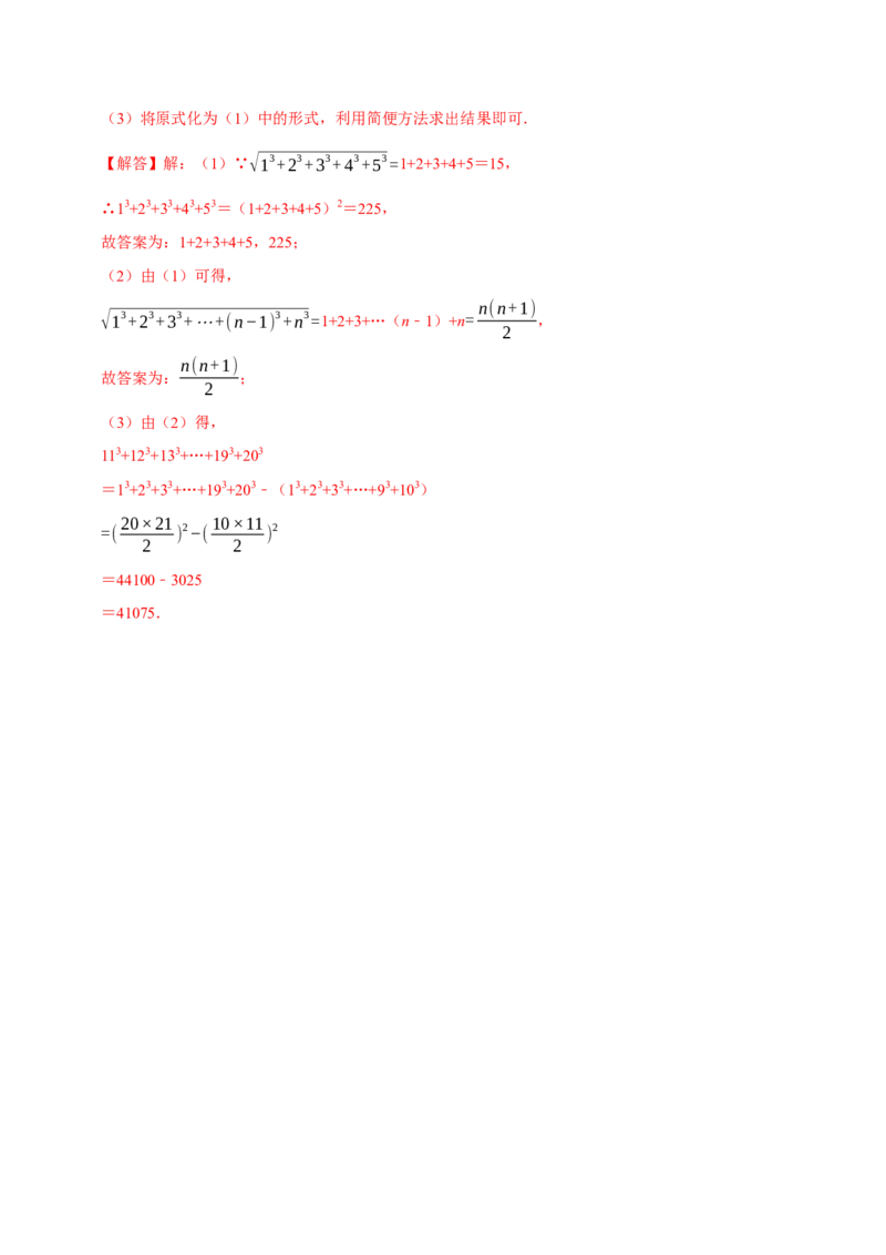 专题6.9实数的材料阅读型问题（重难点培优）-拔尖特训2023培优（解析版）人教版_初中数学人教版_7下-初中数学人教版_7下-初中数学人教版（旧版）赠送_07专项讲练