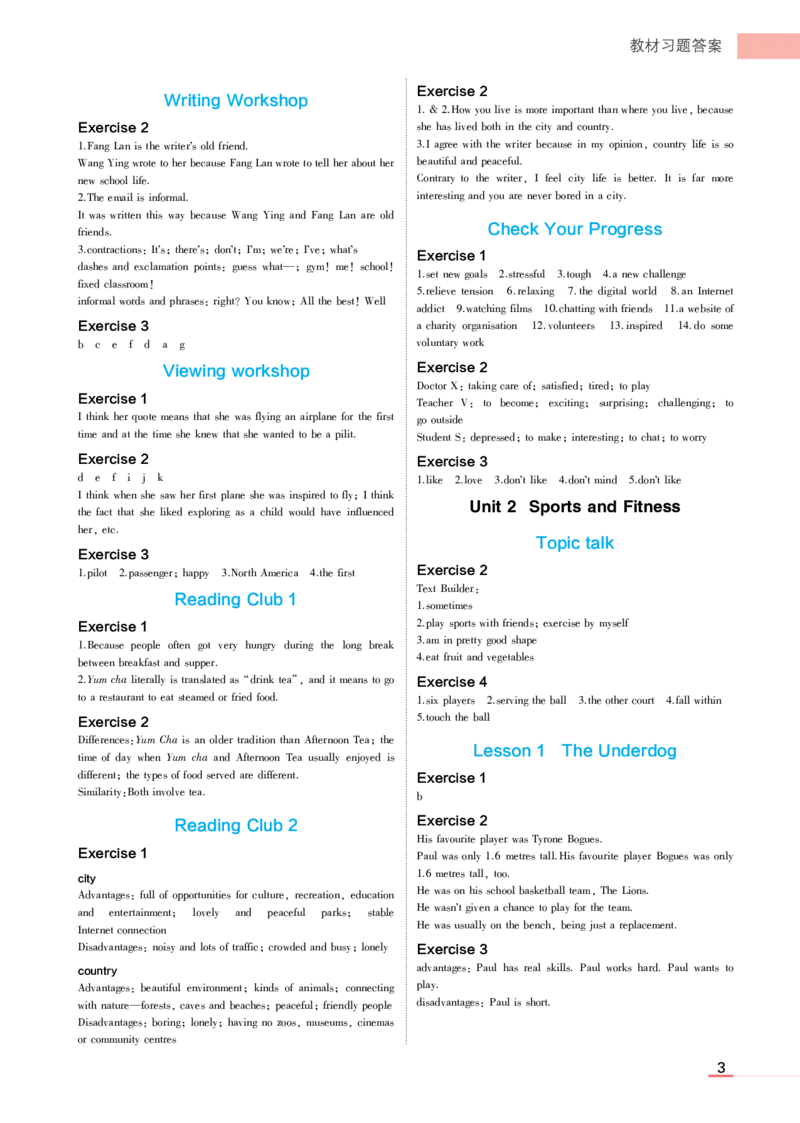 必修第1册北师大英语教材习题答案_高中全套电子教材及答案。_02高中教材参考答案_高中英语_北师大版