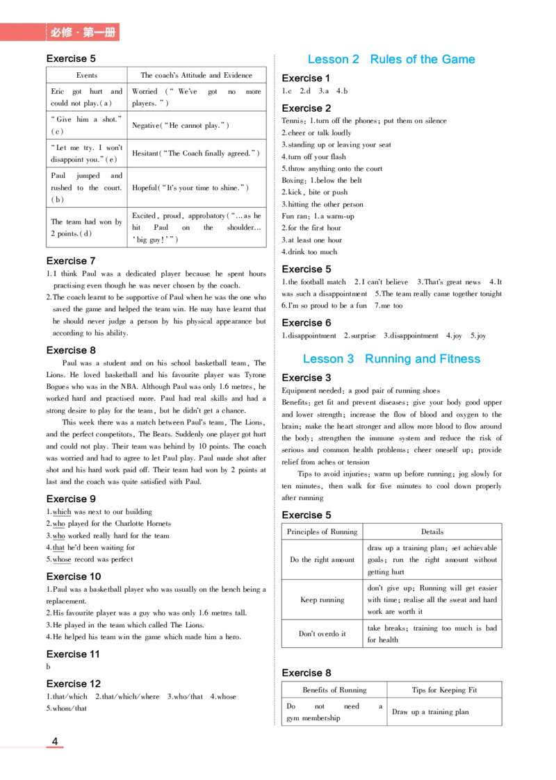 必修第1册北师大英语教材习题答案_高中全套电子教材及答案。_02高中教材参考答案_高中英语_北师大版