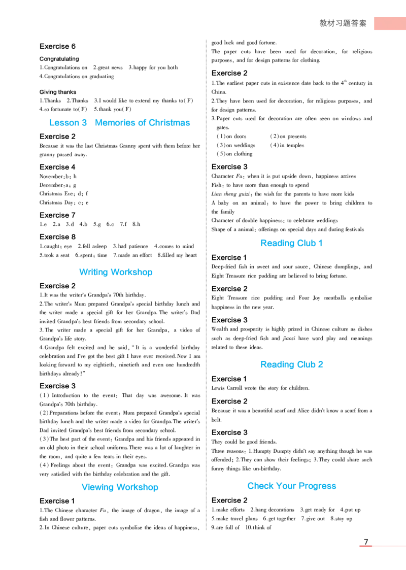 必修第1册北师大英语教材习题答案_高中全套电子教材及答案。_02高中教材参考答案_高中英语_北师大版