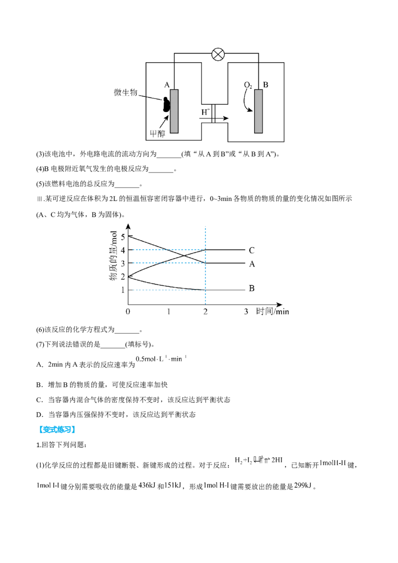 专题十二化学反应原理综合（原卷版）_05高考化学_新高考复习资料_2023年新高考资料_二轮复习_题型分类归纳2023年高考化学二轮复习讲与练