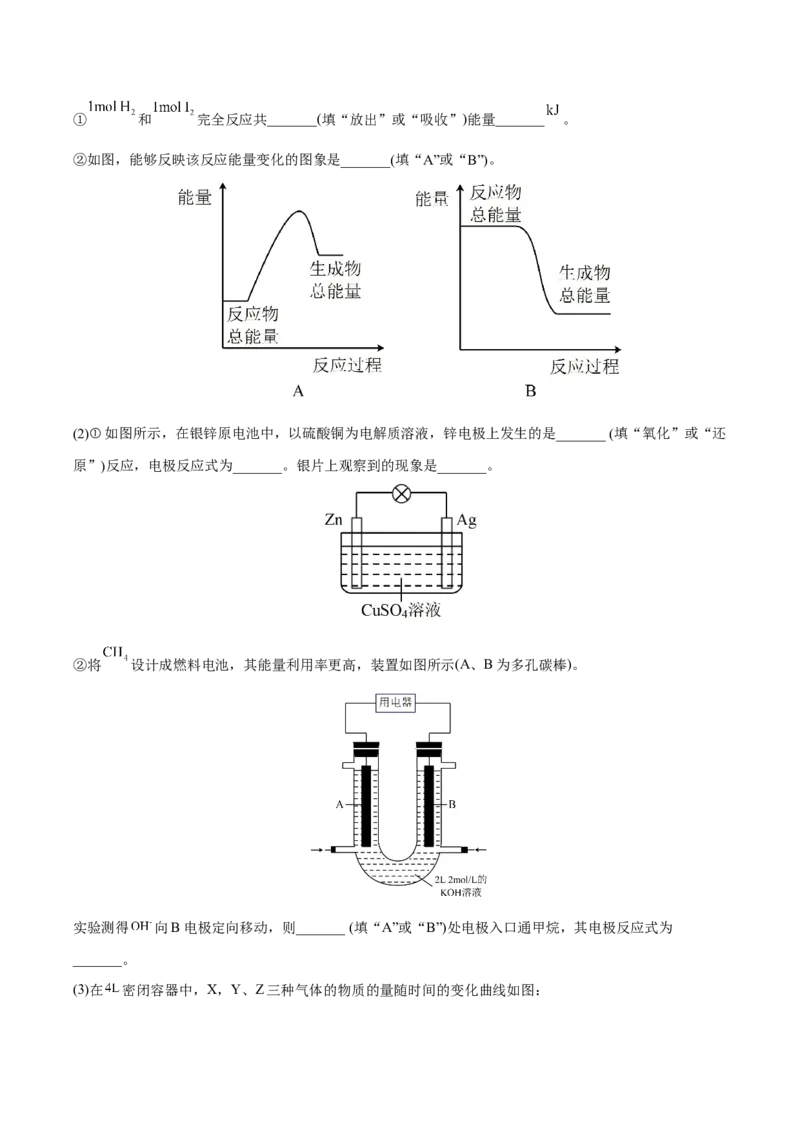 专题十二化学反应原理综合（原卷版）_05高考化学_新高考复习资料_2023年新高考资料_二轮复习_题型分类归纳2023年高考化学二轮复习讲与练