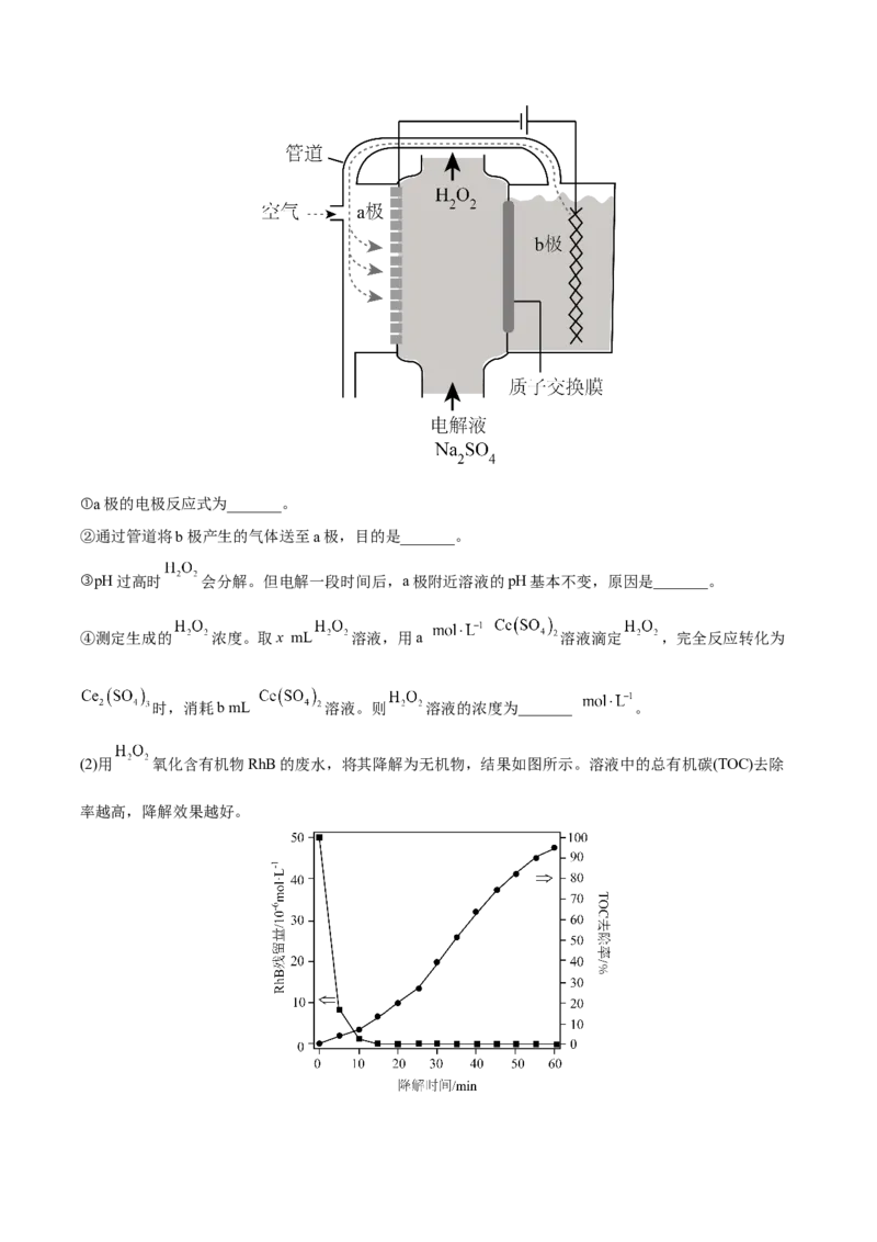 专题十二化学反应原理综合（原卷版）_05高考化学_新高考复习资料_2023年新高考资料_二轮复习_题型分类归纳2023年高考化学二轮复习讲与练
