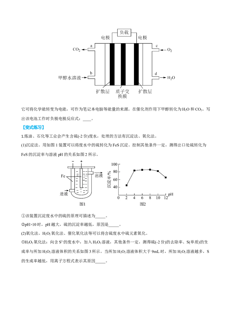 专题十二化学反应原理综合（原卷版）_05高考化学_新高考复习资料_2023年新高考资料_二轮复习_题型分类归纳2023年高考化学二轮复习讲与练