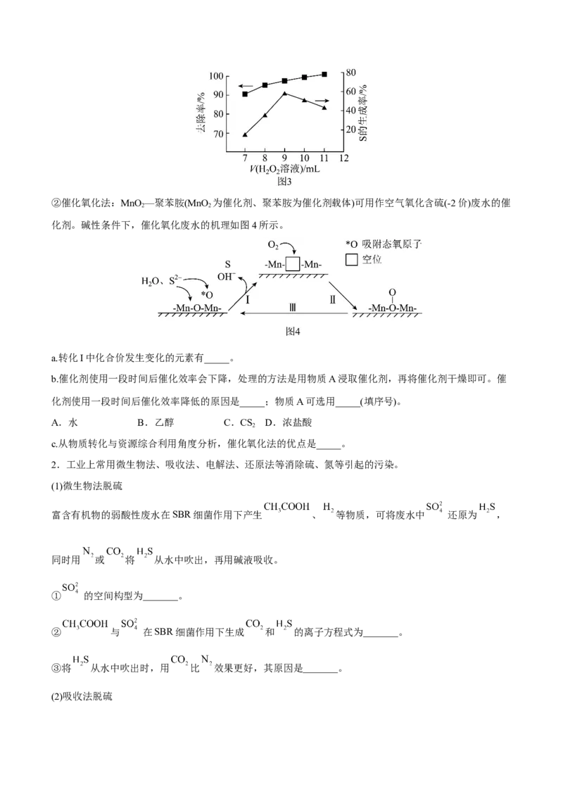 专题十二化学反应原理综合（原卷版）_05高考化学_新高考复习资料_2023年新高考资料_二轮复习_题型分类归纳2023年高考化学二轮复习讲与练