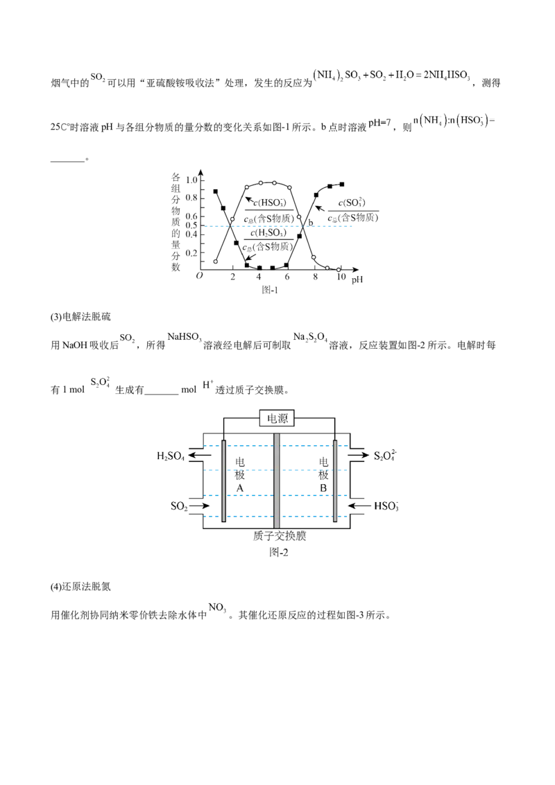 专题十二化学反应原理综合（原卷版）_05高考化学_新高考复习资料_2023年新高考资料_二轮复习_题型分类归纳2023年高考化学二轮复习讲与练